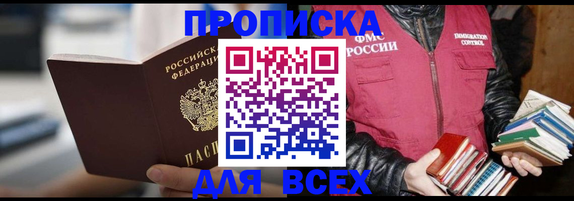 временная регистрация собственник в Михайловке