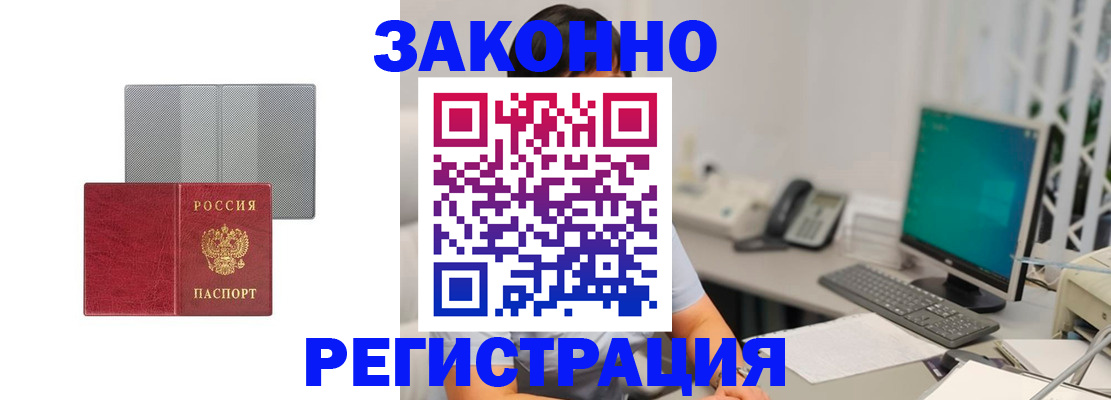 временная регистрация для школы в Михайловке